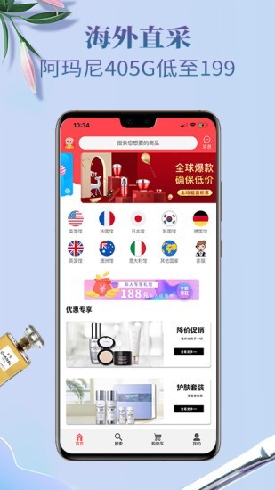 全海外购