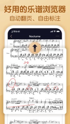 懂音律_截图2