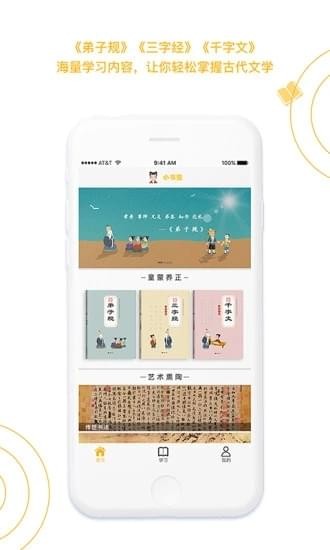 小书童_截图4