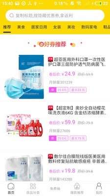 海蜜_截图2
