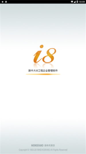 新中大i8_截图2