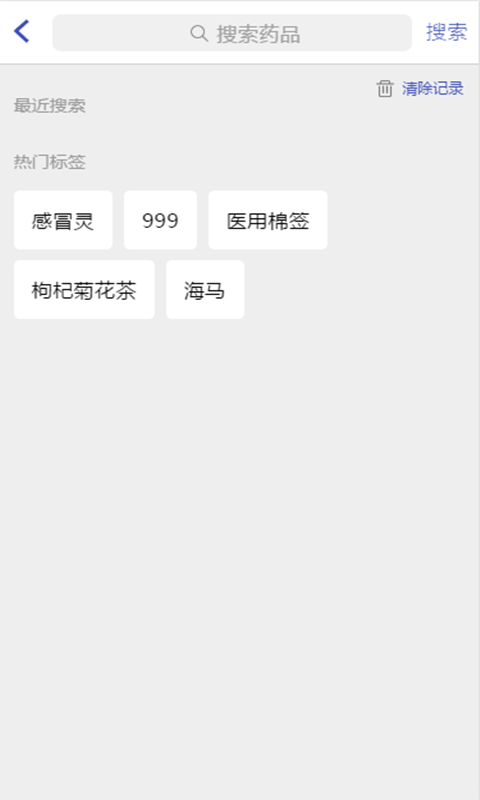 天德医药_截图3