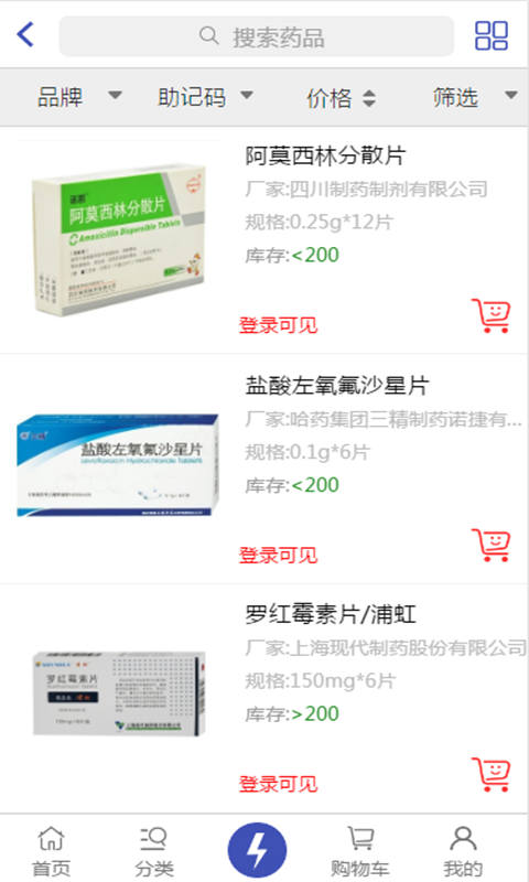 天德医药_截图4