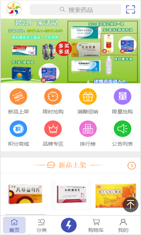 天德医药_截图1
