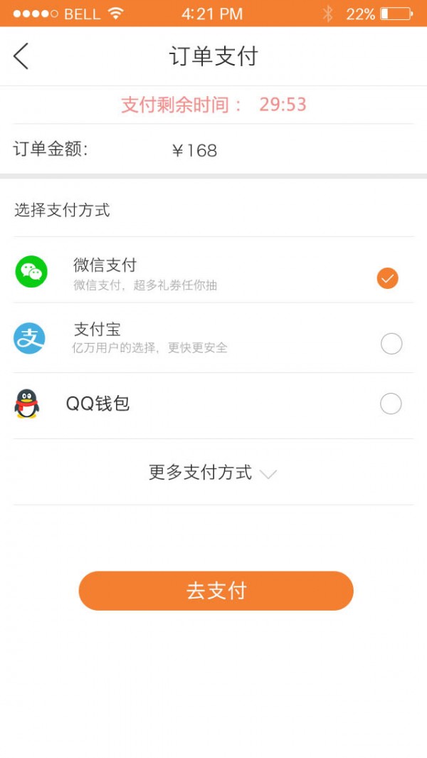 易折商城_截图1