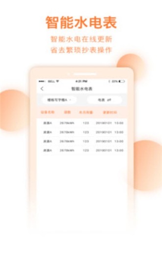 智鼎云_截图4