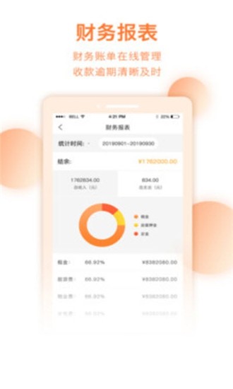 智鼎云_截图3