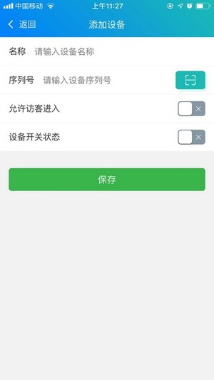 移动e掌通