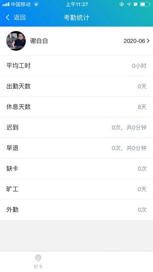 移动e掌通