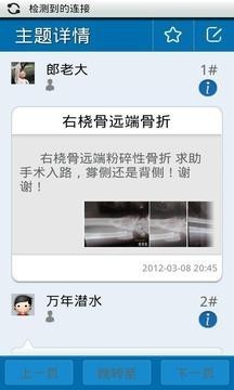 爱爱医
