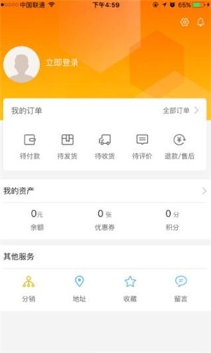 宜您居商城_截图4