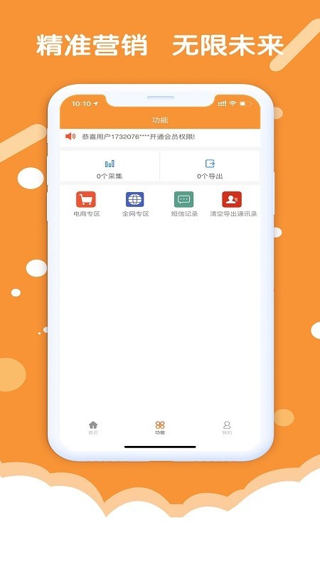 优客_截图2