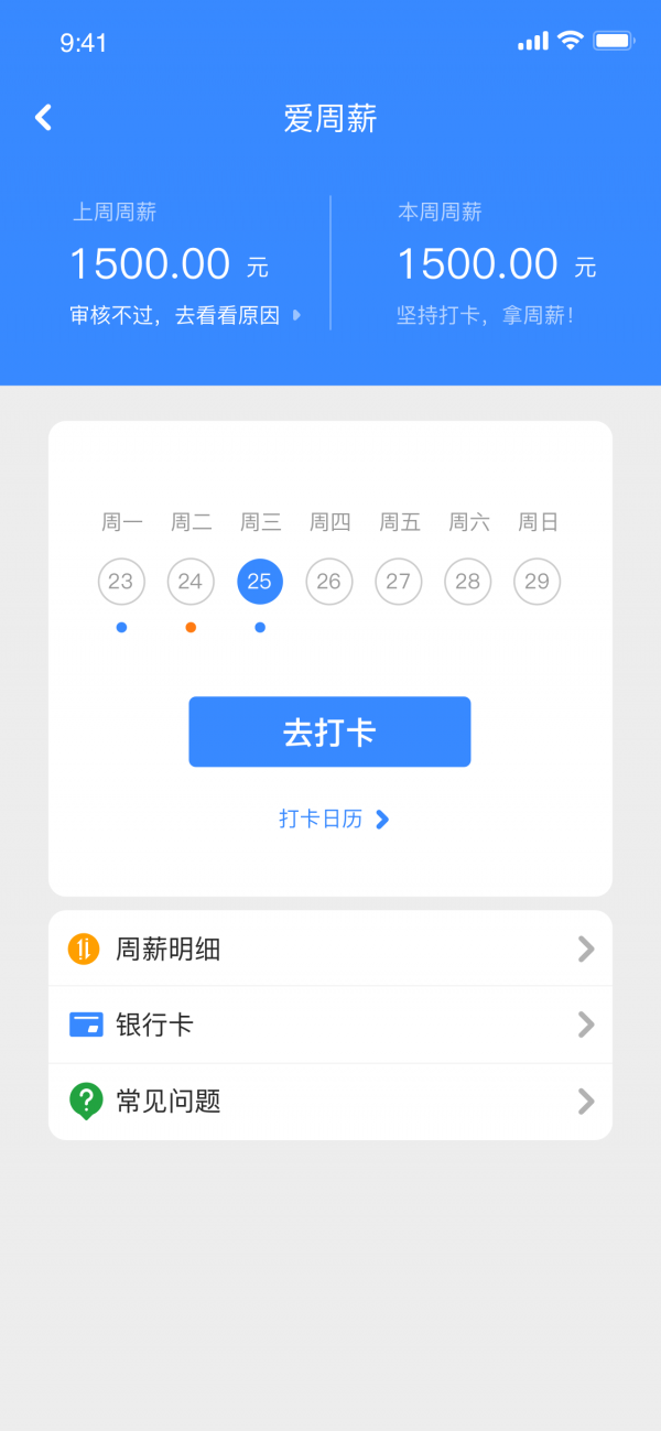 智蓝助手_截图1