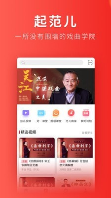 起范儿_截图1