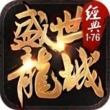 盛世龙城下载_盛世龙城官方版下载