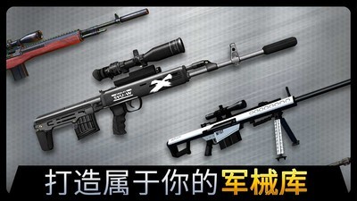 千纹时空狙击手射击模拟器_截图4