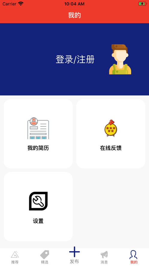 帆耀扬兼职_截图3