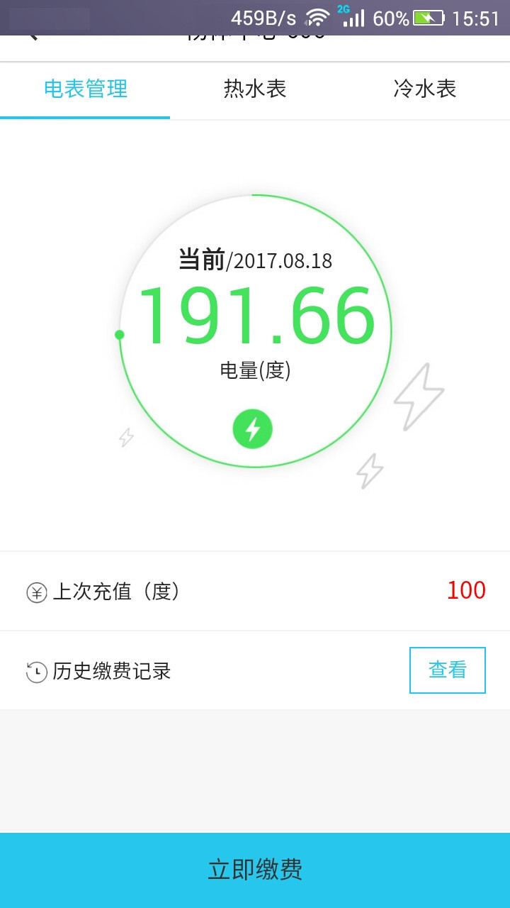 素舍优品_截图4