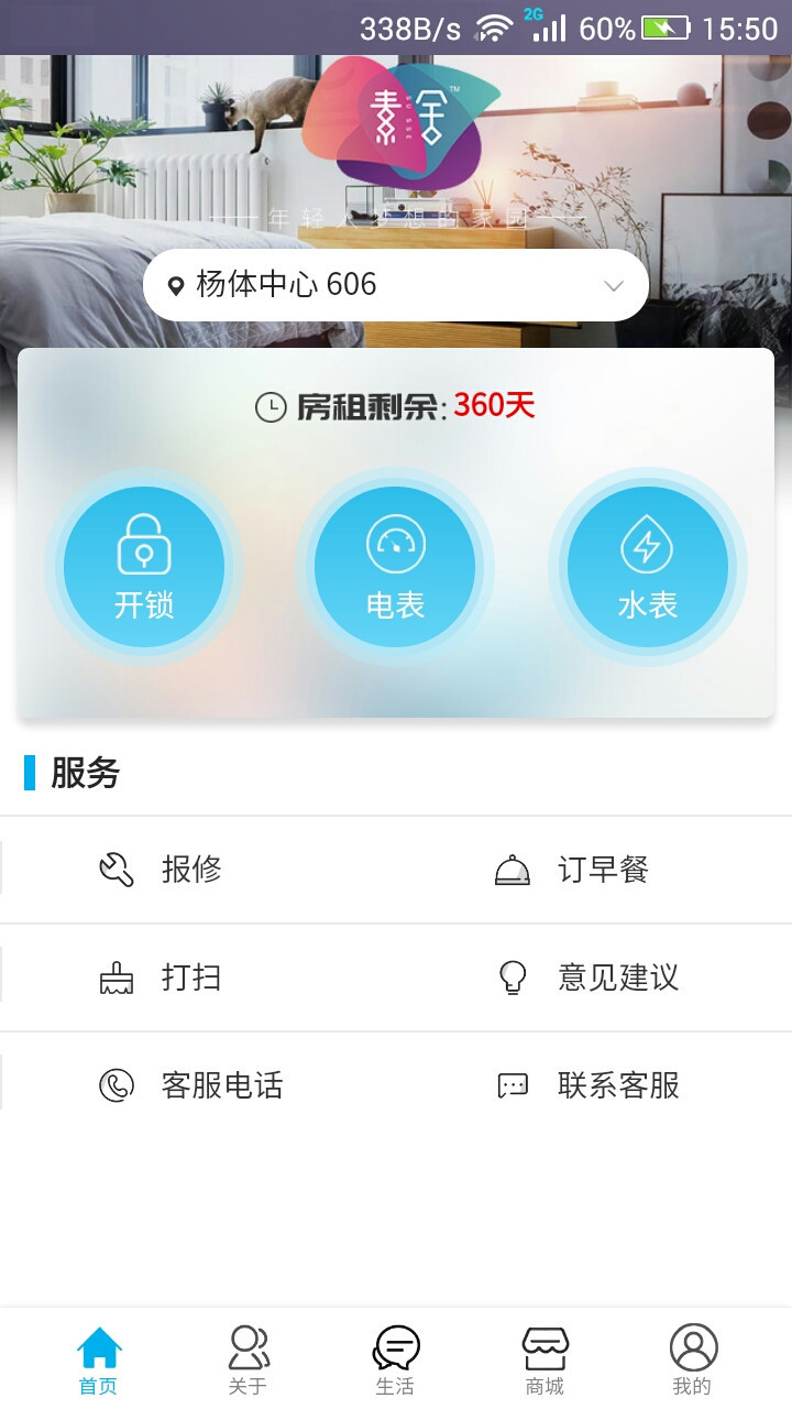 素舍优品_截图5