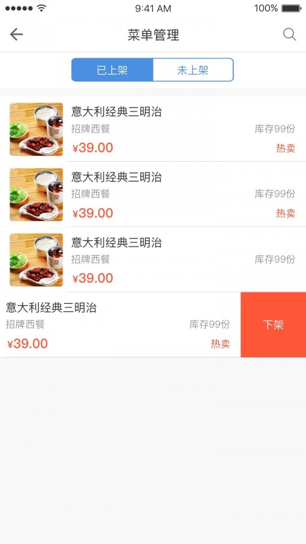 狼蜂鹰商家_截图4