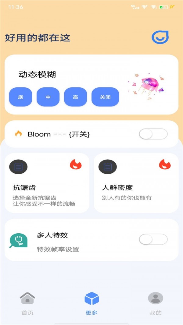 帧率猫_截图3