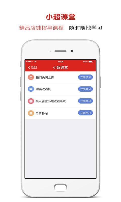 雅堂小超商家版_截图4