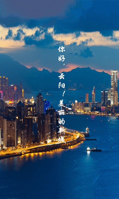 都市云阳