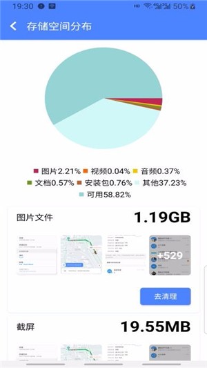 超级清理加强版_截图4