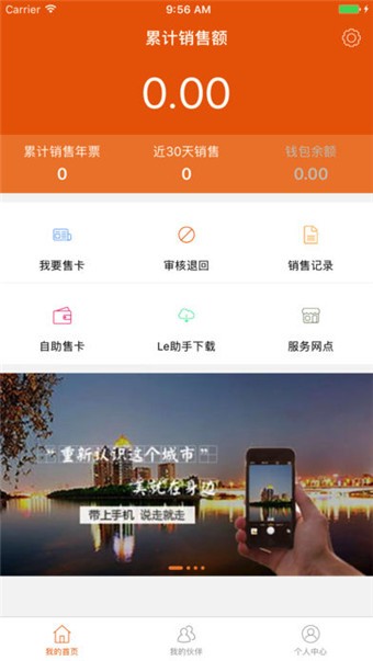 融行通商家版