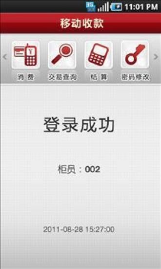 快钱支付手机版