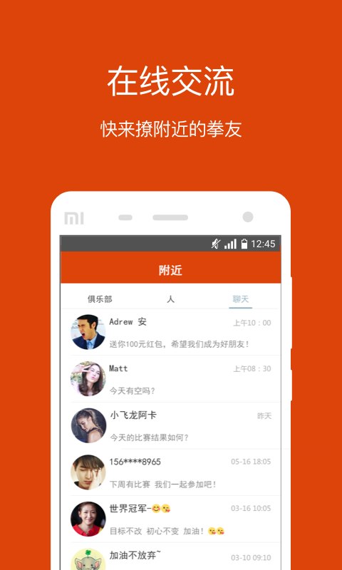 拳民出击