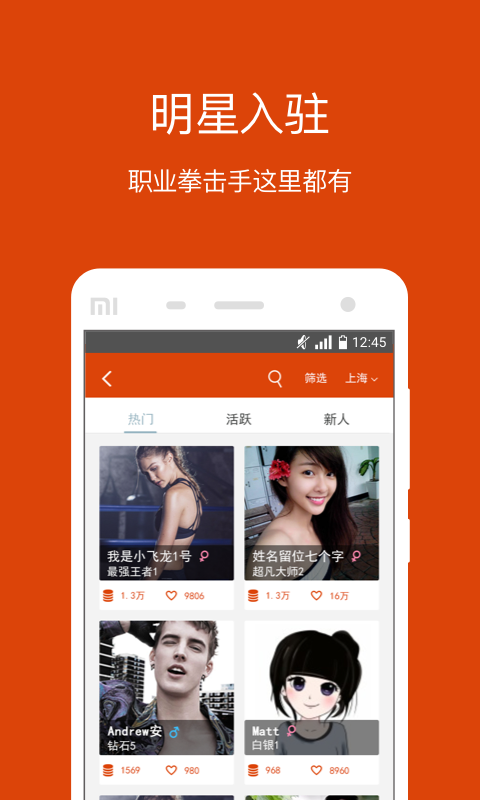 拳民出击