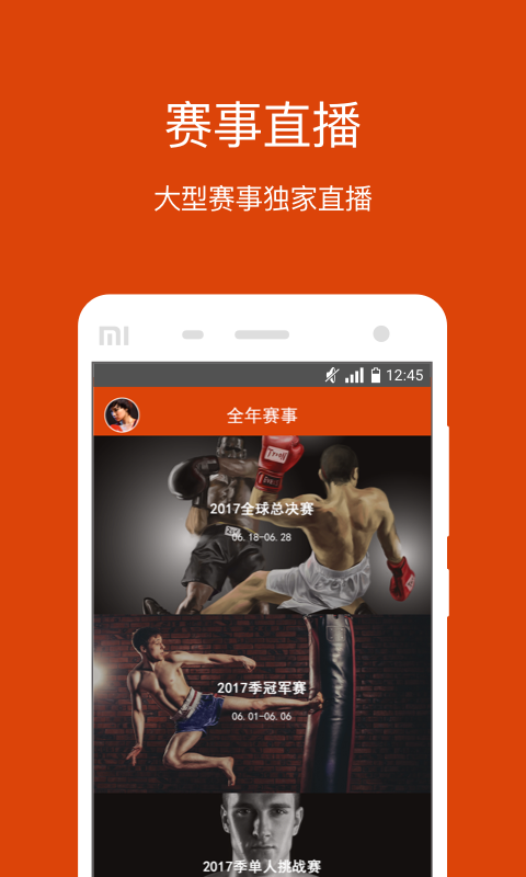拳民出击