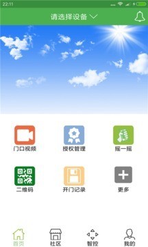 思加特_截图1