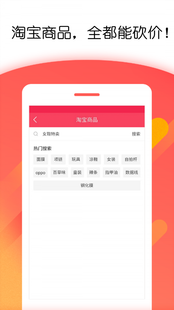 靠谱砍价王