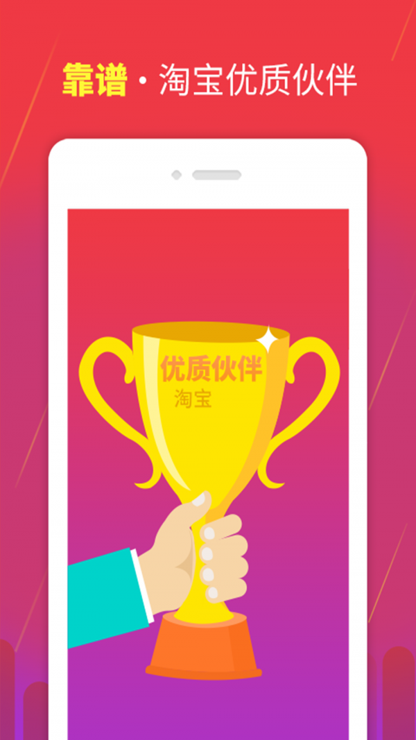 靠谱砍价王