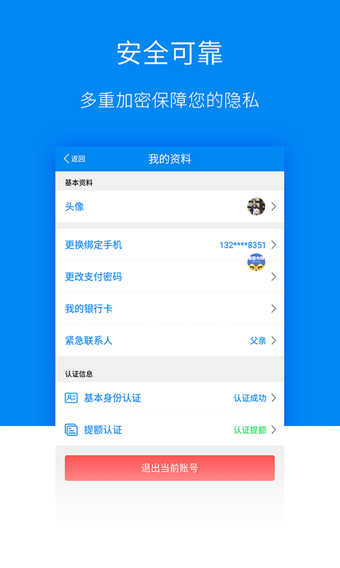 趣分期