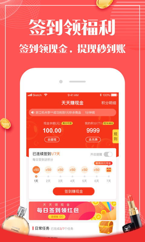 省钱日记