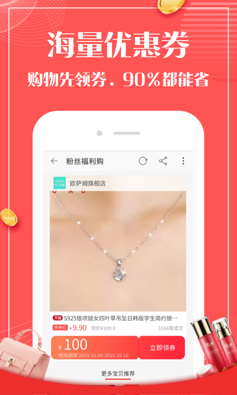 省钱日记