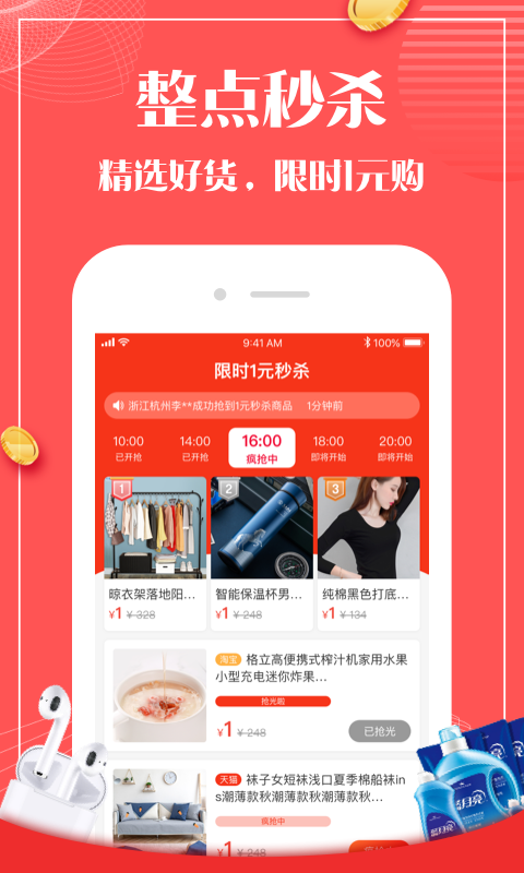 省钱日记