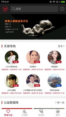 家雀网