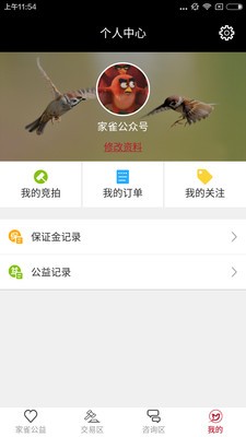 家雀网
