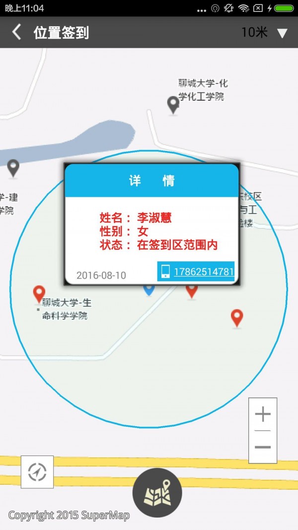 爱游导游版