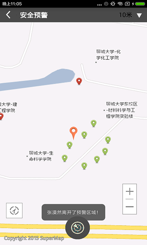 爱游导游版