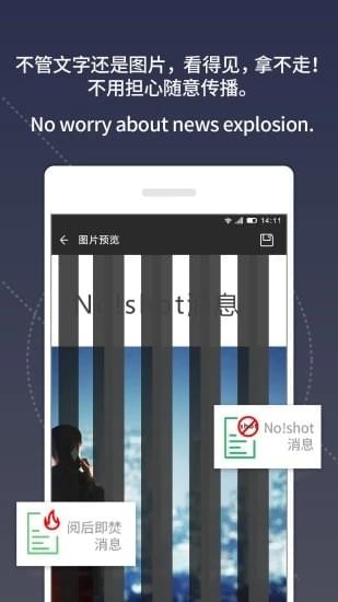 安信通_截图3