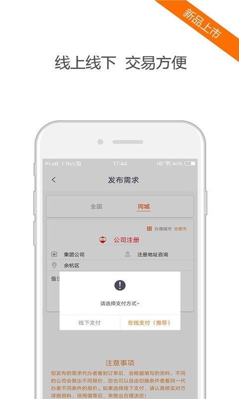 稍曼代办_截图1