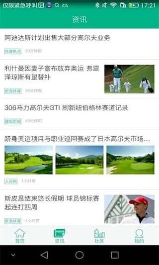 百度高尔夫订场