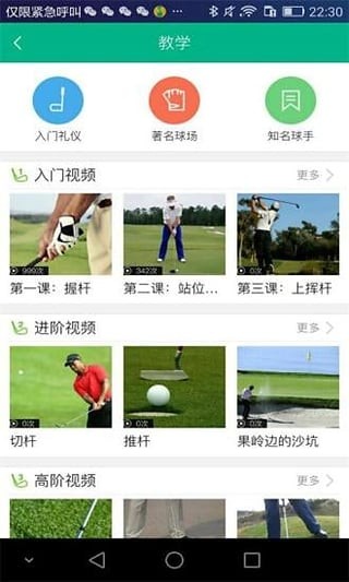 百度高尔夫订场