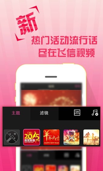 飞信