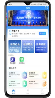 劳信宝_截图2